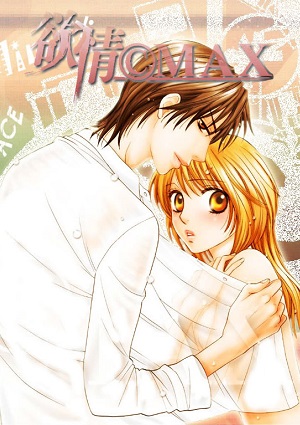 Yokujou © Max
