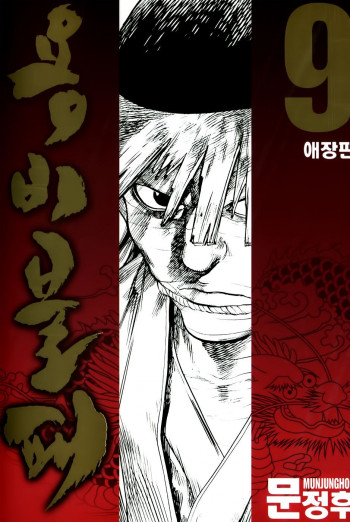 Yongbi