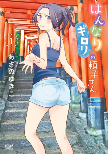 Yoriko from Hannari Girori