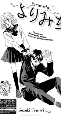 Yorimichi