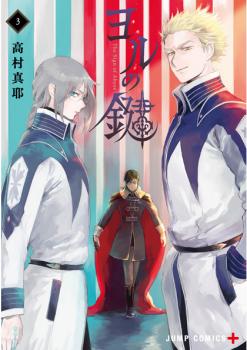 Yoru no Kagi