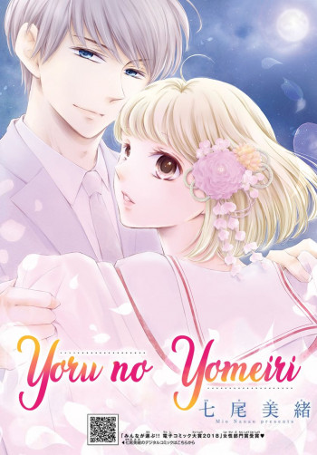 Yoru no Yomeiri