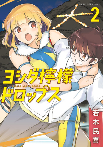 Yoshida Lemon Drops