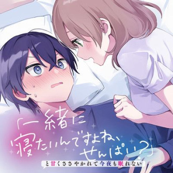 "You Want to Sleep With Me, Don't You, Senpai?" and She Whispered Sweetly, So I Can't Sleep Tonight Either