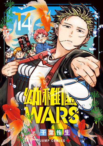 Youchien wars