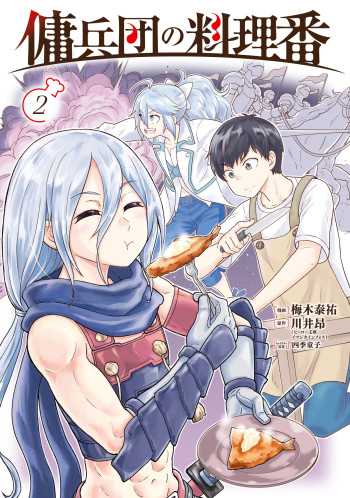 Youheidan no Ryouriban