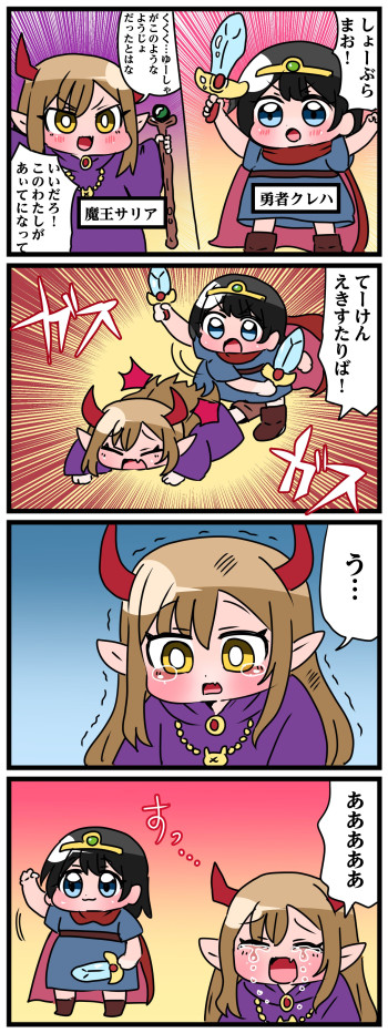 Youjo Yuusha To Loli Maou