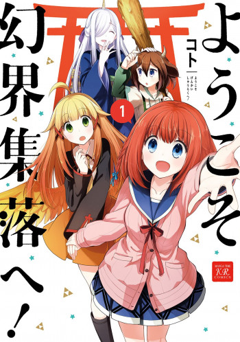 Youkoso Genkaishuuraku e!