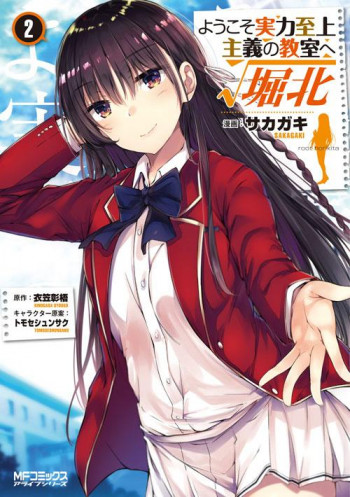 Youkoso Jitsuryoku Shijou Shugi no Kyoushitsu e √Horikita