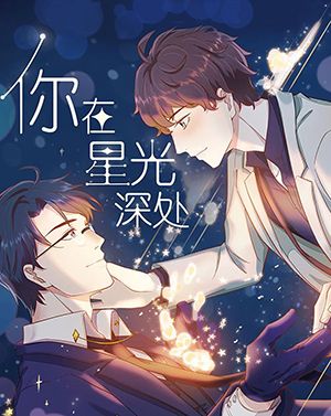 You're in the deep starlight