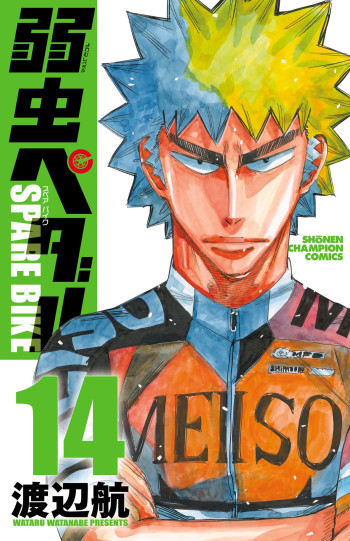 Yowamushi Pedal: Spare Bike