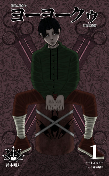 YoYoKuus