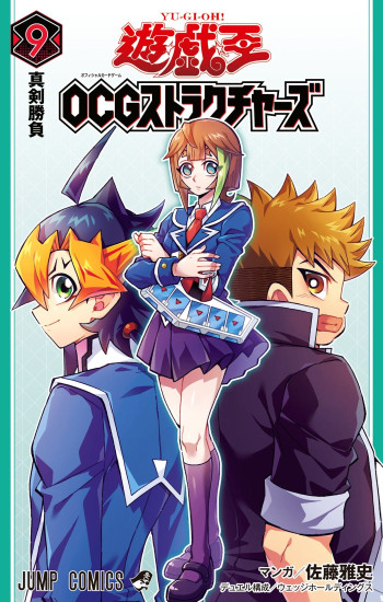 Yu-Gi-Oh! OCG Structures