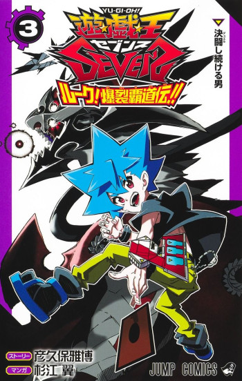 Yu-Gi-Oh! SEVENS Luke! Bakuretsu Hadou Den!!