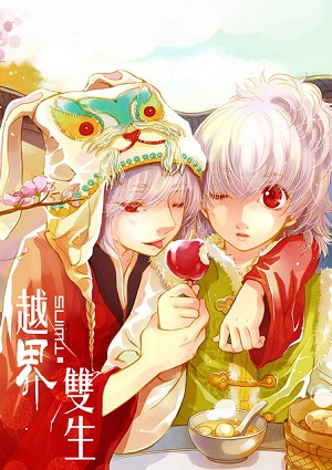 Yuejie - Shuangsheng
