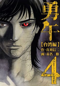 Yugo (2004)