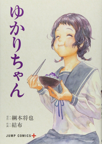Yukari-chan