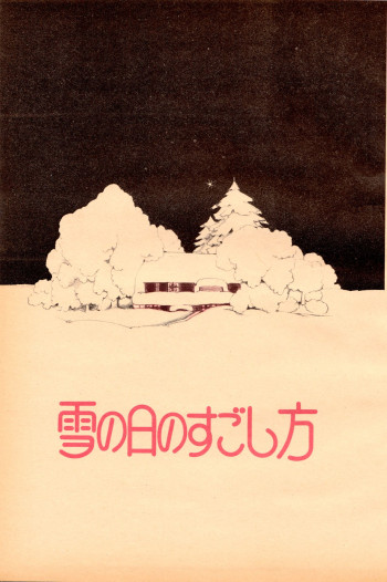 Yuki no Hi no Sugoshikata