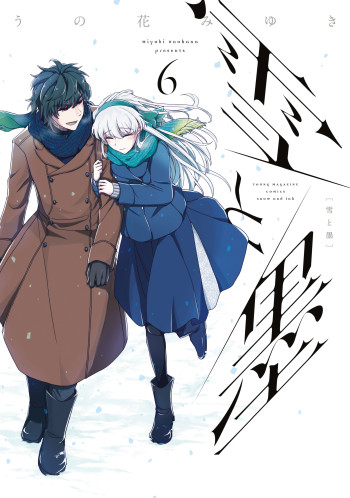 Yuki to Sumi