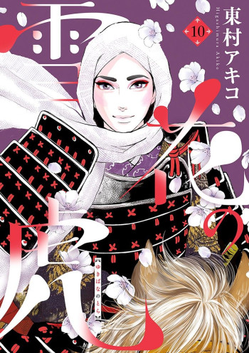 Yukibana no Tora