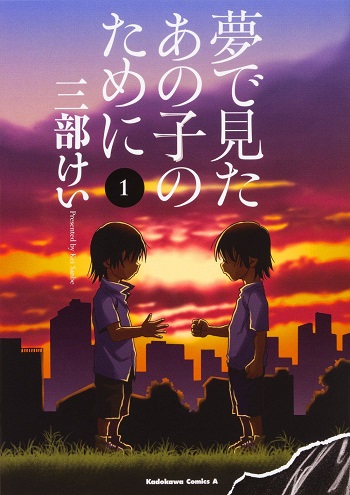 Yume de Mita Ano Ko no Tame ni