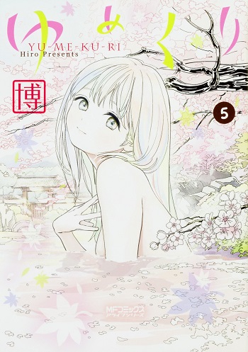 Yumekuri