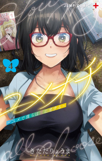 Yumeochi: Yume de Bokura wa Koi ni Ochiru