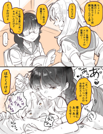 Yuri between a Masochist and a Sadist Who's Bad with Just Words