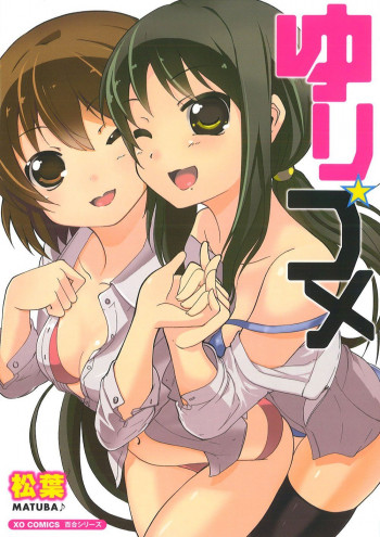 Yuri Kome