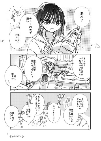 Yuri na Futari no Yuri Gokko