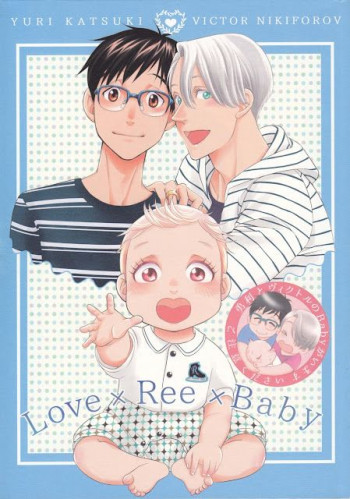Yuri!!! on Ice - Love x Ree x Baby (Doujinshi)
