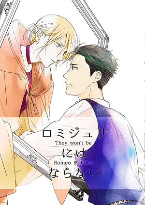 Yuri!!! on Ice dj - RomiJuli ni Hanaranai