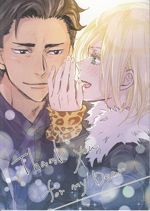 Yuri!!! on Ice dj - Thank You For My Dear