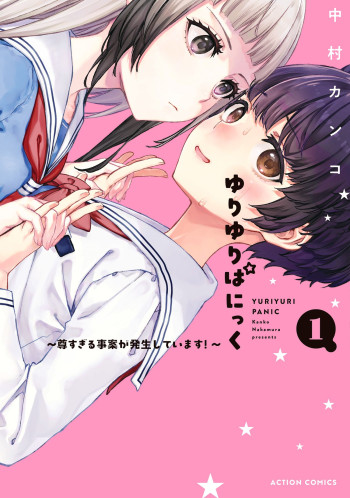 Yuri Yuri Panic ~Toutosugiru Jian ga Hasseishiteimasu!~