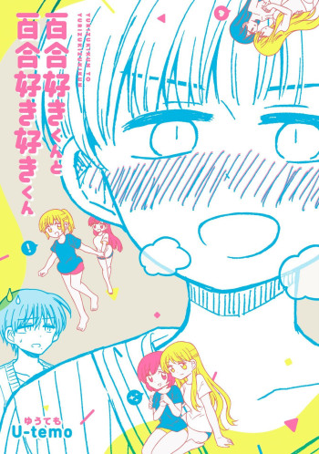 Yurizukikun to Yurizukizukikun