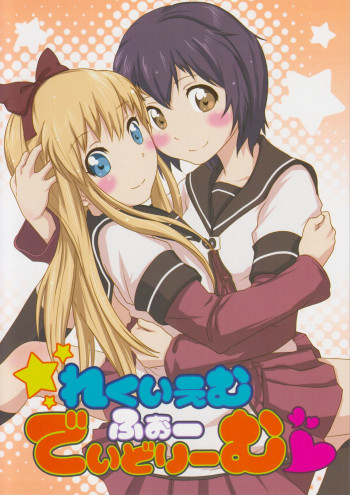 YuruYuri - Requiem for Daydream (Doujinshi)