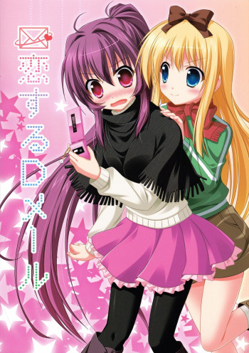 YuruYuri - The D-Mail of Love (Doujinshi)