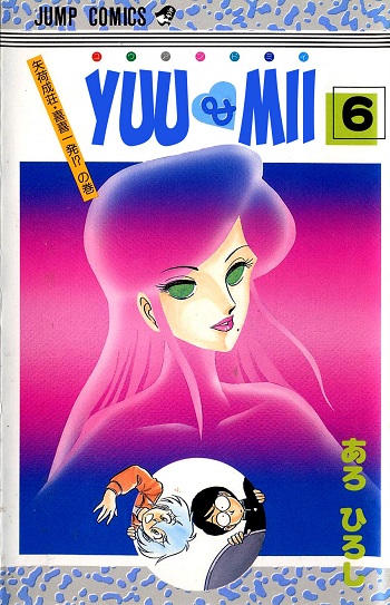 Yuu & Mii