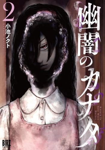 Yuuan no Kanata