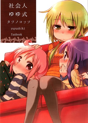 Yuyushiki dj - Shakaijin Yuyushiki