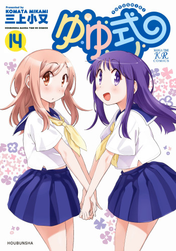 Yuyushiki