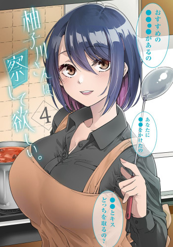 Yuzukawa-san wa, Sasshite Hoshii.