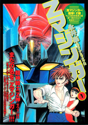 Z Mazinger