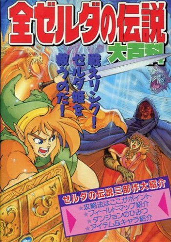 Zelda Encyclopedia