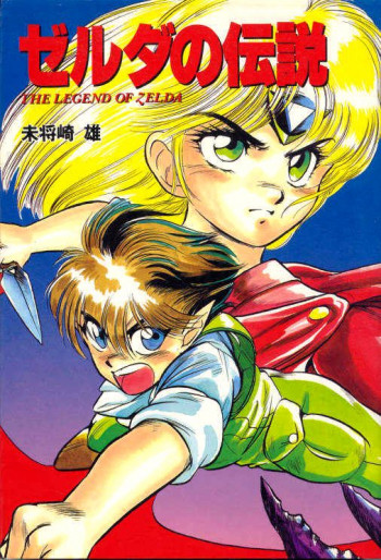 Zelda no Densetsu