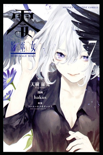 Zero - Kage Miko
