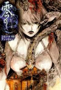 Zero - Shisei no Koe