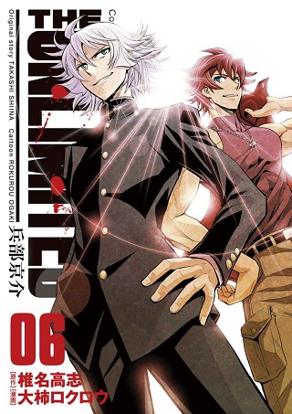 Zettai Karen Children: THE UNLIMITED - Hyoubu Kyousuke