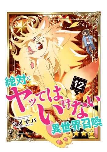 Zettai ni Yatte wa Ikenai Isekai Shoukan