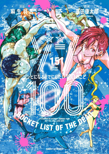Zombie 100 ~Zombie ni Naru Made ni Shitai 100 no Koto~